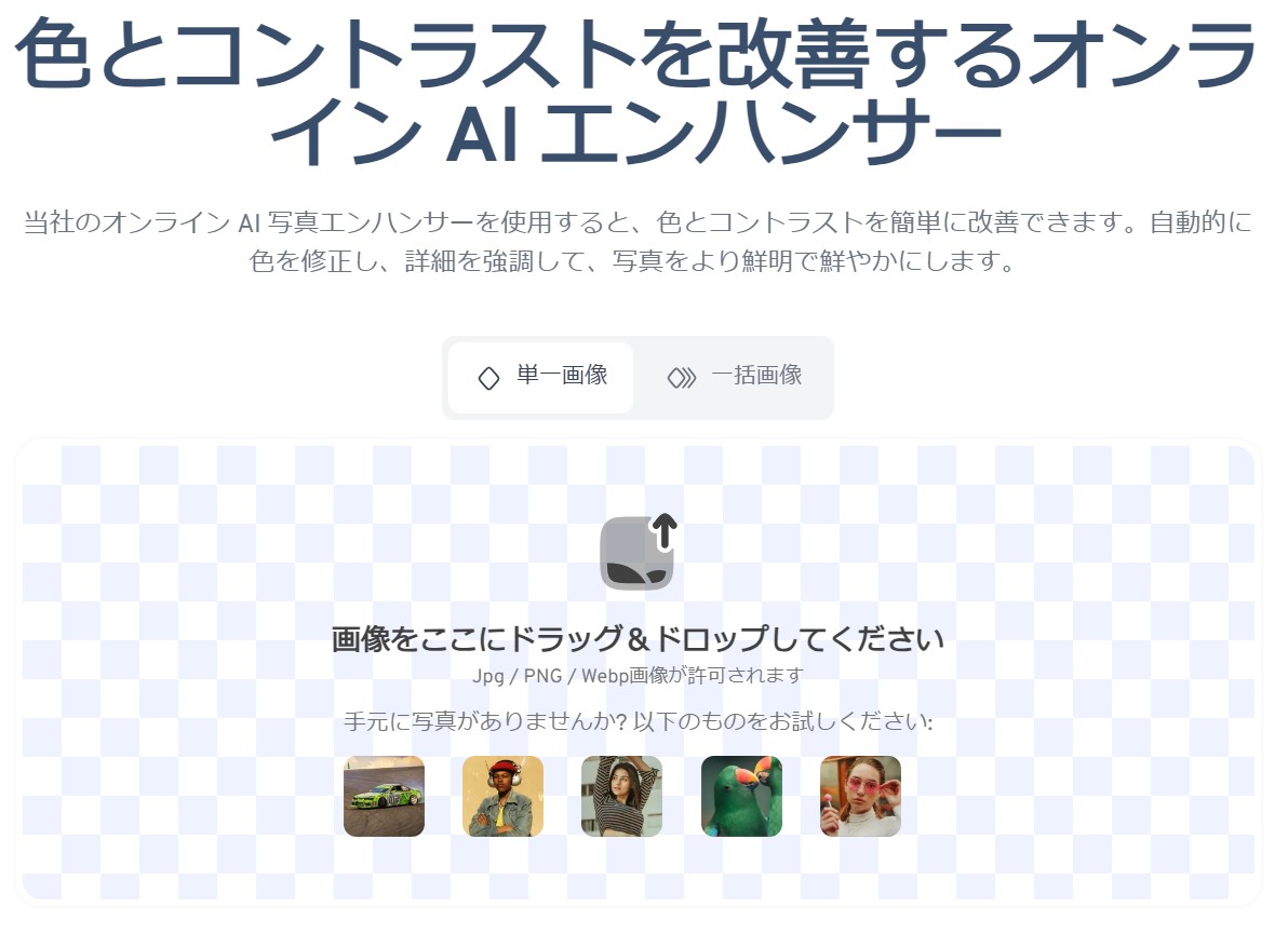 AI-image-enhancer-hp